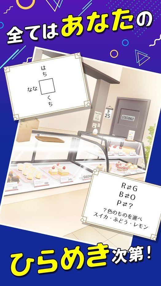 灵感解谜手游免费版