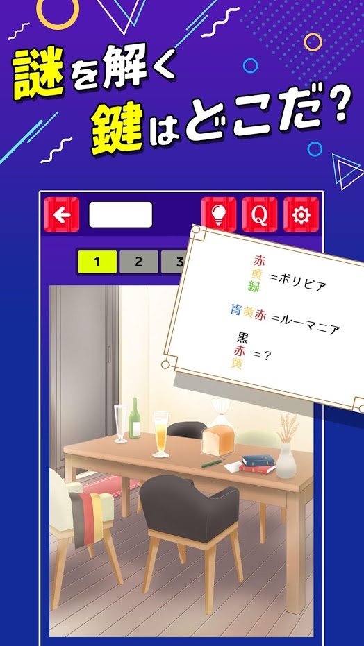 灵感解谜手游免费版