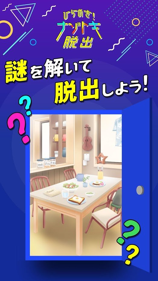 灵感解谜手游免费版