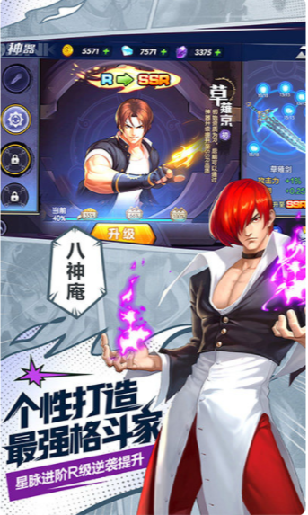 拳皇口袋版图1