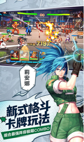拳皇口袋版图4