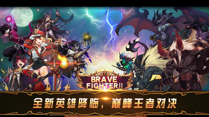 勇者地下城手机免费版图4