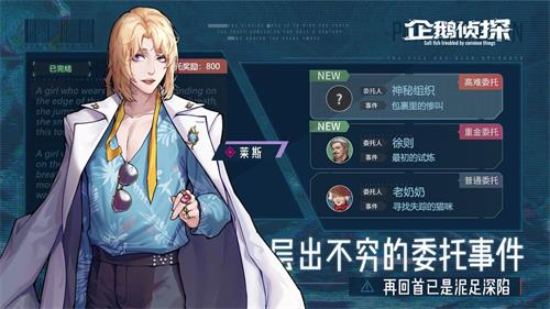 企鹅侦探通用版图2