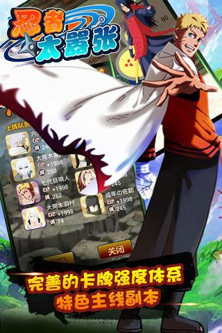 忍者太嚣张图3