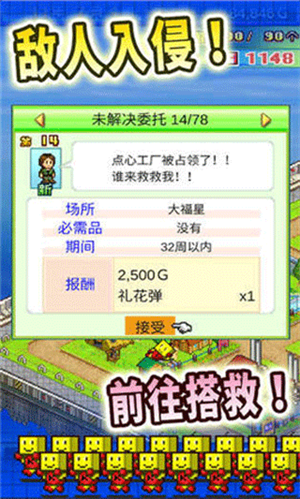 开罗之星物语最新版图2