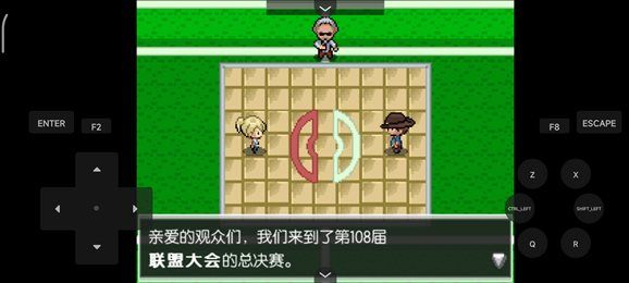 口袋妖怪蛋白石官方正版图2