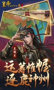 皇帝成长计划2小米版