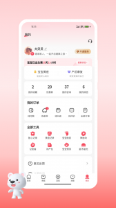 医小租手机版图3