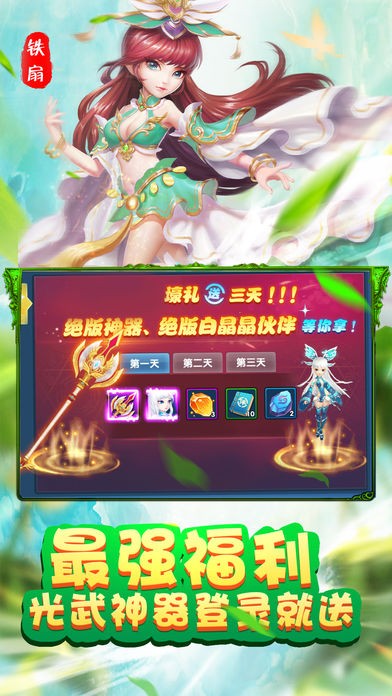 大圣西行记手游图1