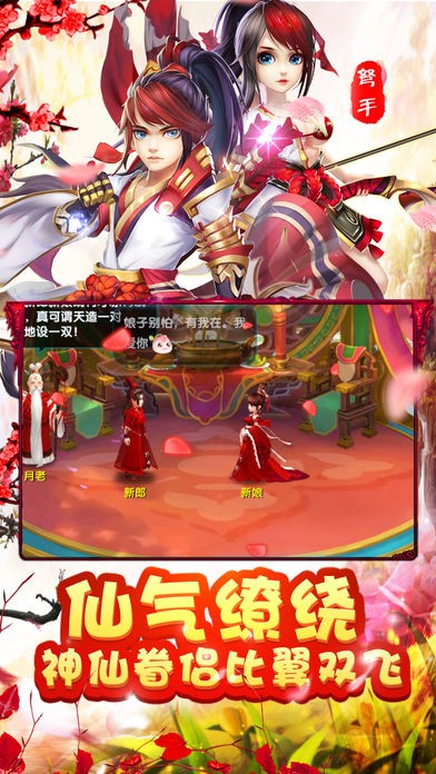 大圣西行记手游图4