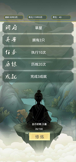 从杂役弟子开始修仙免费原版图2