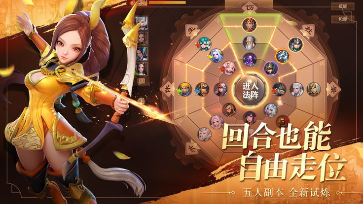 魏蜀吴悍将之三国志图1