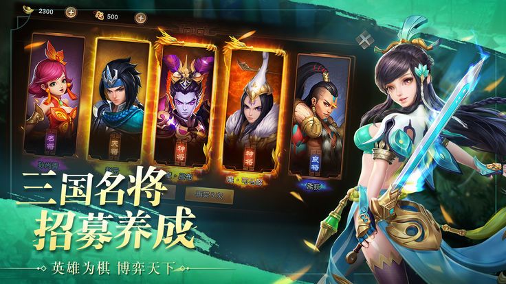魏蜀吴悍将之三国志图2