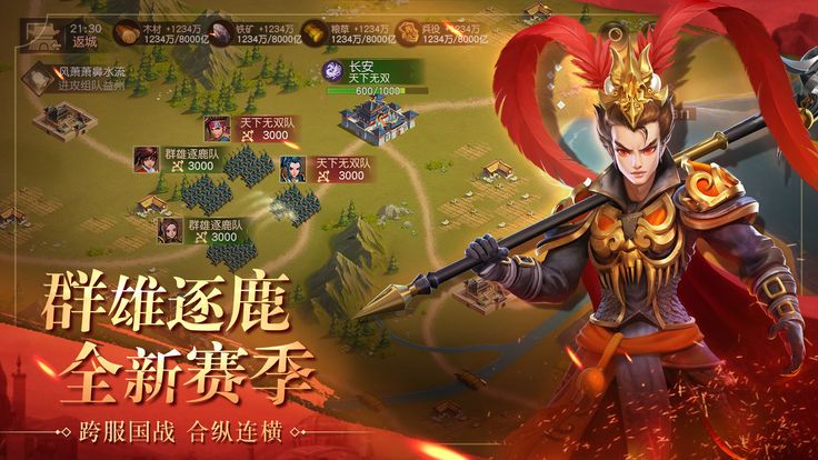 魏蜀吴悍将之三国志图3