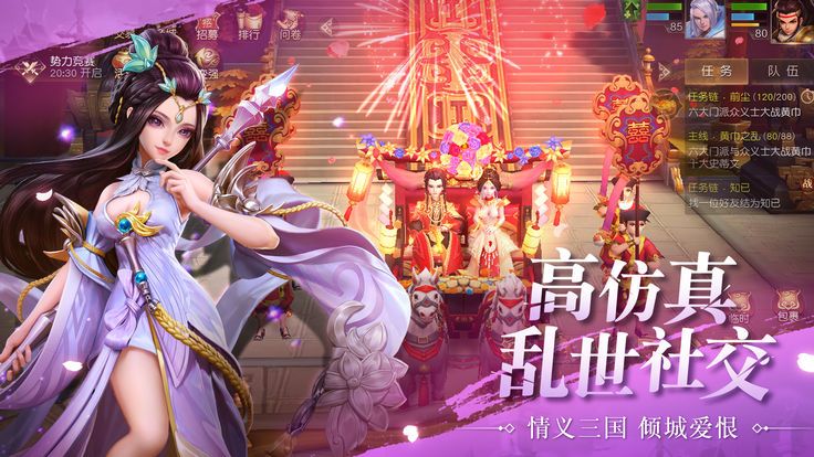 魏蜀吴悍将之三国志图4