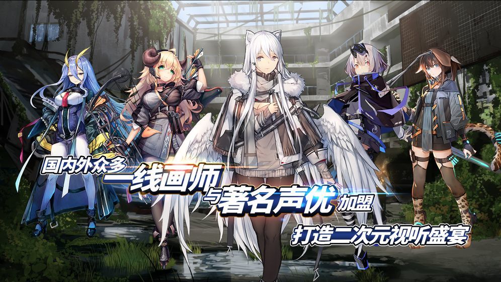 代号奇美拉图3