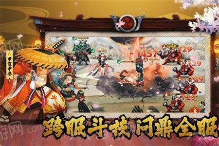 暴走英雄传
