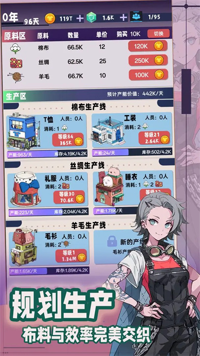 时尚帝国崛起无广告手游版