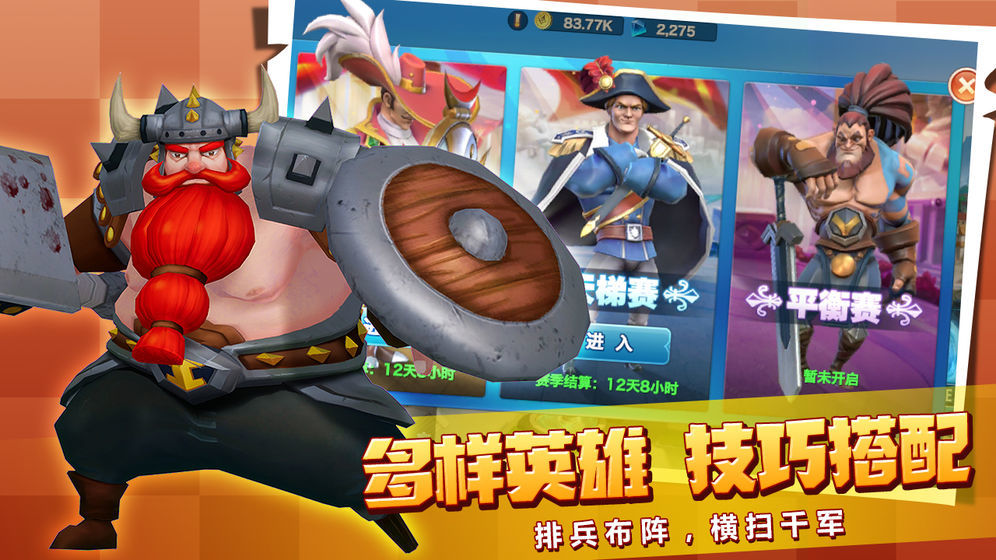 黄金文明手游无广告版图3