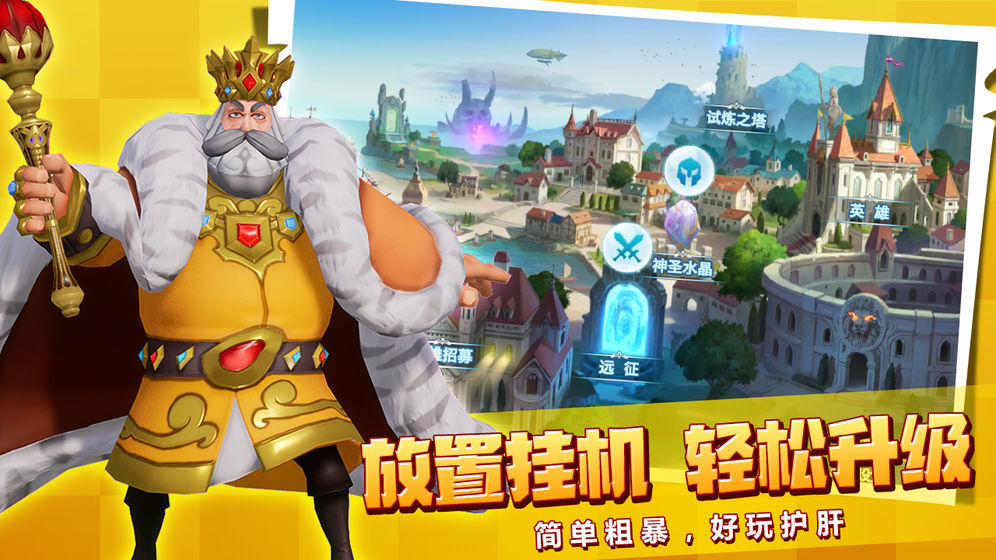 黄金文明手游无广告版图4