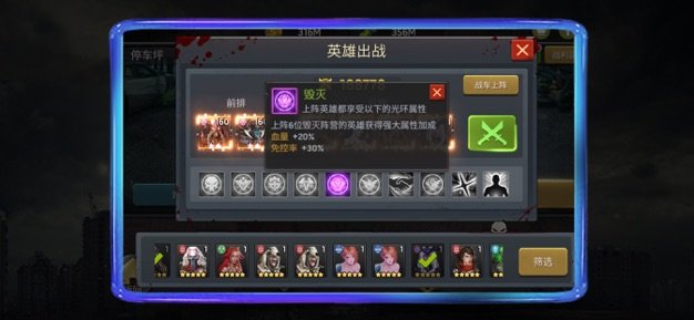 血色末途手游无广告版图2