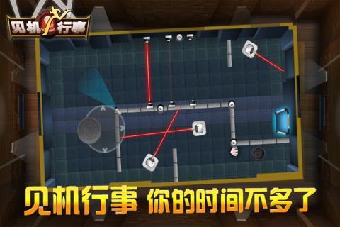 见机行事(2)