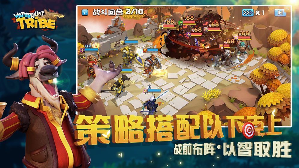 猎水部落图1