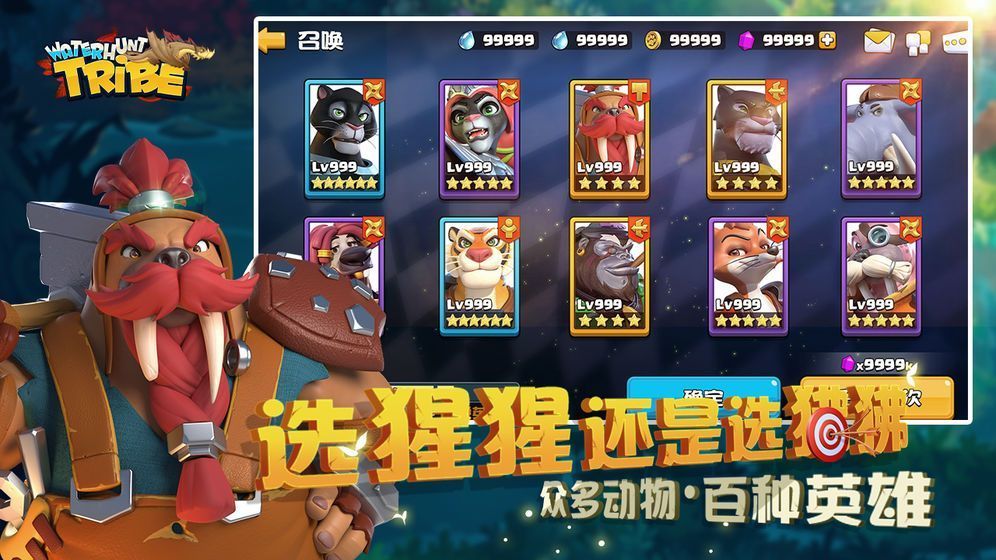 猎水部落图4