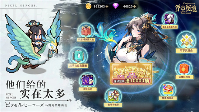 浮空秘境国际服官方版图2