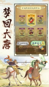 热血大唐2026直装游戏版(1)