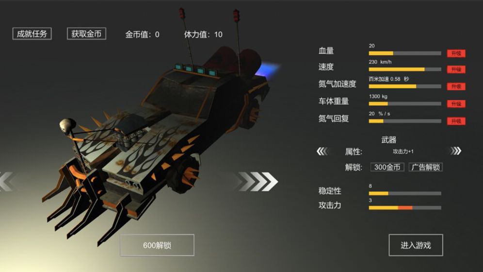 废土战车安卓直装版图1