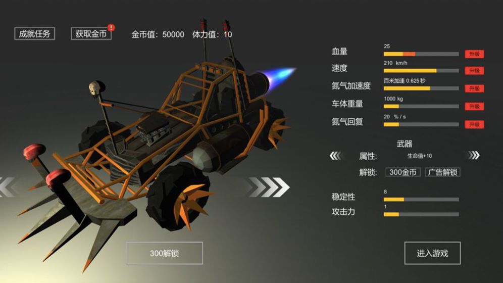 废土战车安卓直装版图2