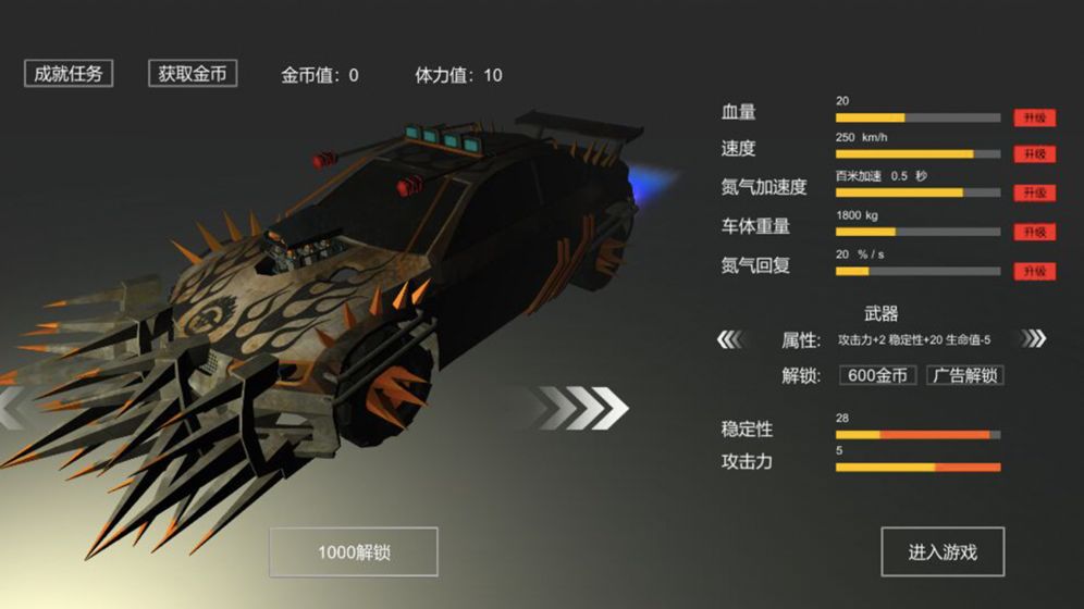 废土战车安卓直装版图3