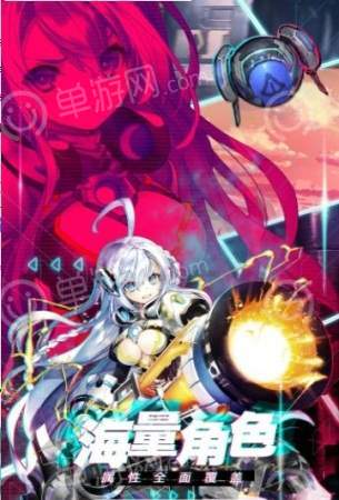 逆命绝行安卓直装版