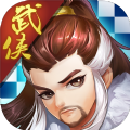 武侠自走棋手游无广告版
