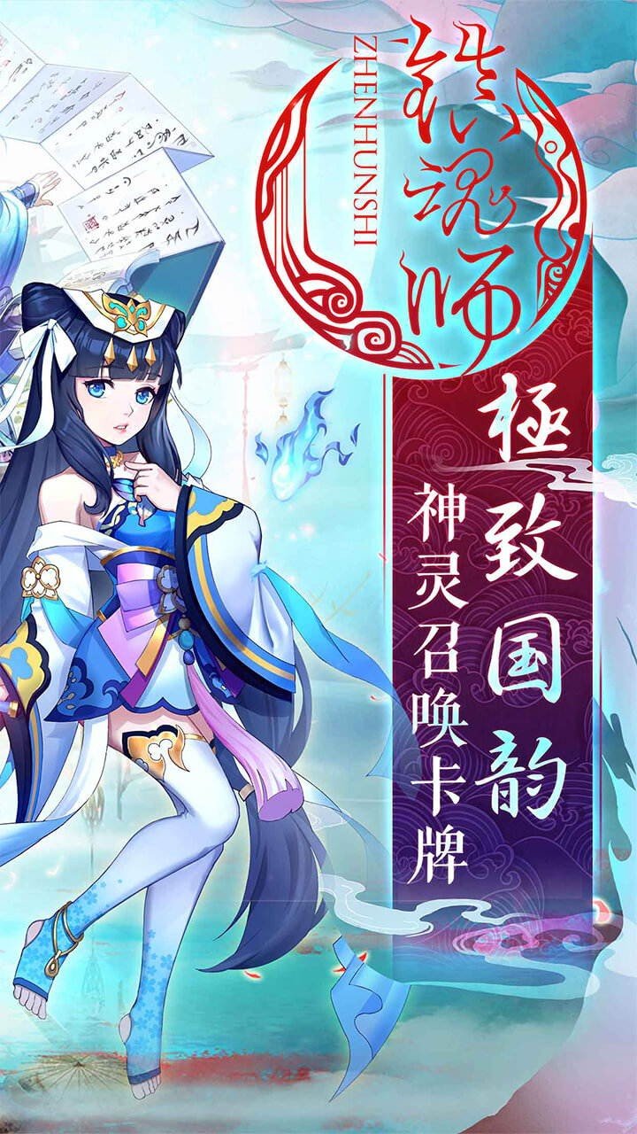镇魂师图1