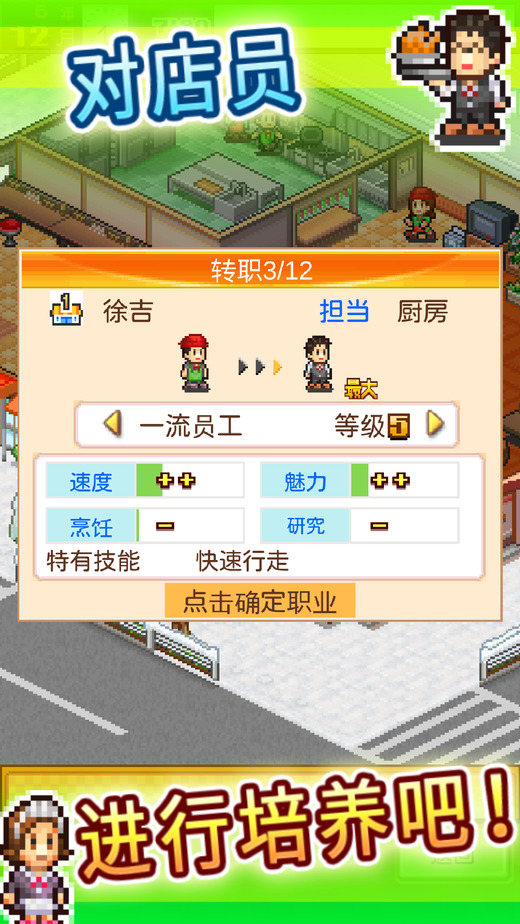 开罗美食梦物语手游无广告版