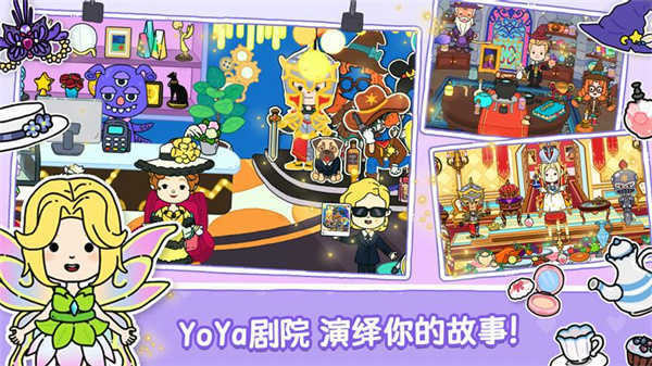 yoya世界手游版