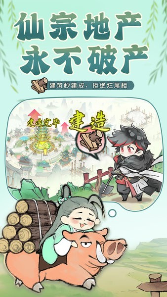 最强祖师原版(3)