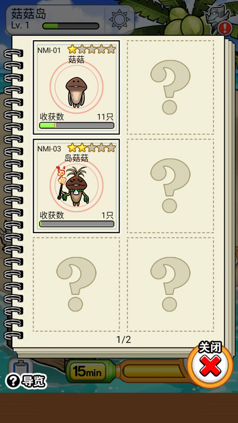 菇菇栽培研究室游戏无广告版图5