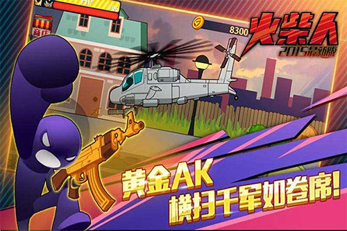 火柴人突击格斗MOD菜单安卓官方版图4