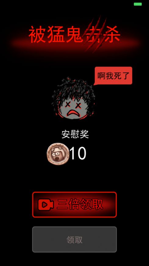 猛鬼宿舍内置MOD绿色钥匙(1)