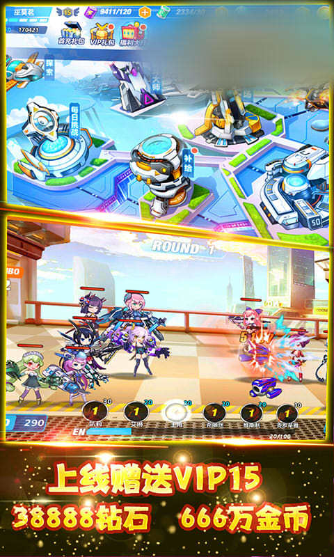 崩坏方舟图1