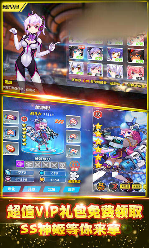 崩坏方舟图3