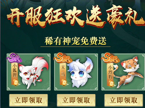 妖兽学院原版图2