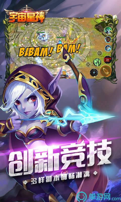 宇宙星神游戏纯净最新版图2