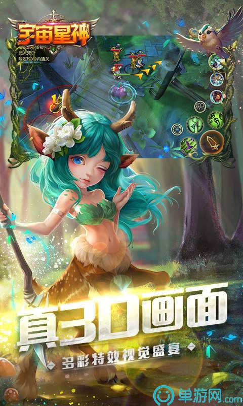 宇宙星神游戏纯净最新版图3