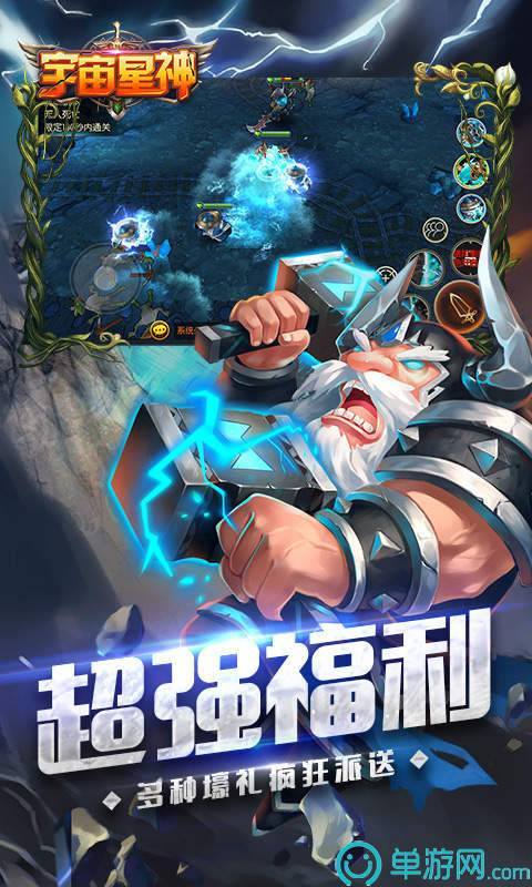 宇宙星神游戏纯净最新版图4