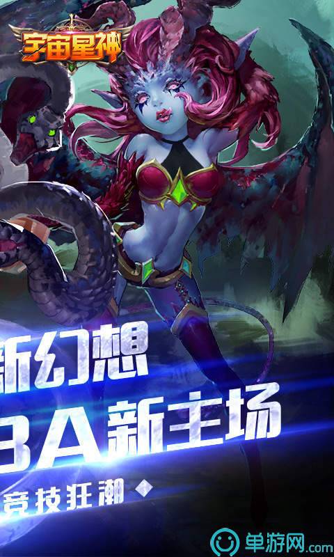 宇宙星神游戏纯净最新版图5