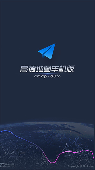 高德地图2026安卓官方版图1